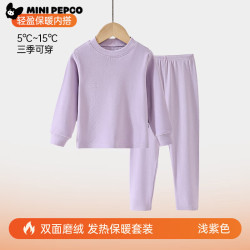 小猪班纳 暖内衣儿童秋衣打底衫 德绒打底衫   任选2件