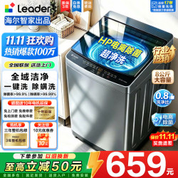 海尔 洗衣机波轮全自动8公斤大神童小型租房家用大容量 8公斤洗脱+15分钟速洗+电离除菌+超净洗