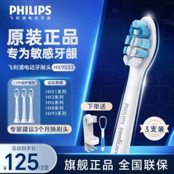 飞利浦 电动牙刷头 牙龈护理型标准型HX9031/05 适用HX3216