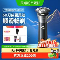 飞利浦 旋风pro s3883 电动剃须刀 黑灰色（赠洗面奶或鼻毛器）