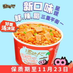 统一 汤达人方便面桶装  日式豚骨酸辣杯面多口味 整箱装 早餐泡面速食 辣白菜豚骨迷你杯 40g*18杯