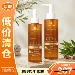 ALORMIRV法国卸妆油水膏眼唇卸妆液深层清洁细致毛孔温和深层清洁舒缓两瓶