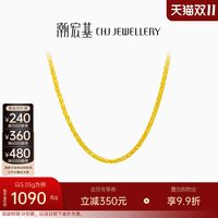移动端：潮宏基 CX0001211100 环环相扣足金项链