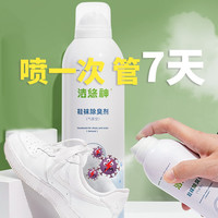 洁悠神 松木香氛 鞋子除臭杀菌喷雾 305ml