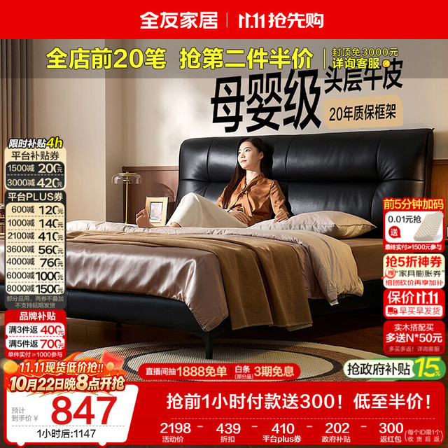 全友 家居 真皮软包床1.8米x2米主卧室双人大床高端大气2026新款皮艺床