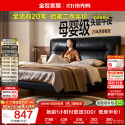 全友 家居 真皮软包床1.8米x2米主卧室双人大床高端大气2026新款皮艺床