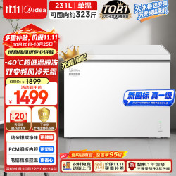 美的 无霜王231L单温家用冰柜变频风冷无霜-40度超低温冷藏冷冻一级能效京东自营MF-231WKEMS