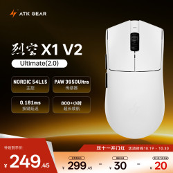 艾泰克 双模电竞 无线鼠标  白色