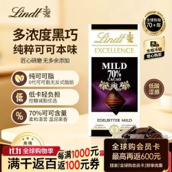 瑞士莲 卓越系列70%可可黑巧克力 100g