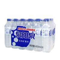 泉阳泉 长白山天然矿泉水 小瓶水 会议用水 600ml*24瓶
