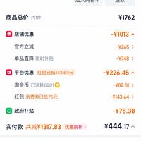 订单截图缩略图