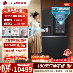 LG 敲一敲635L对开门大容量家用冰箱 直驱变频自动制冰机冰吧 全景透视窗 风冷无霜S653MEP87D 暮色黑