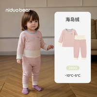 尼多熊 冬款宝宝保暖内衣套装加绒男女童高腰护肚秋衣秋裤婴儿加厚