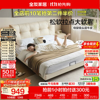 全友 家居现代简约头层牛皮软包2026新款小户型卧室常规高脚床 1.5*2米 单床