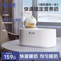 小壮熊 摇奶器 热奶暖奶器恒温加热保温母乳加热温奶器奶瓶加热无水家用
