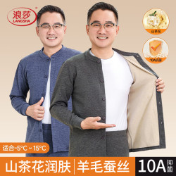 浪莎 中老年保暖内衣男士爸爸装开衫大码含羊毛蚕丝抑菌防螨薄款套装冬