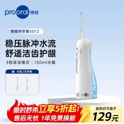 博皓 5012 便携式冲牙器 蓝色
