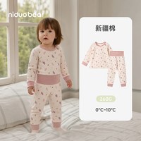 尼多熊 秋冬宝宝高腰护肚内衣套装婴儿保暖内衣纯棉秋衣秋裤儿童