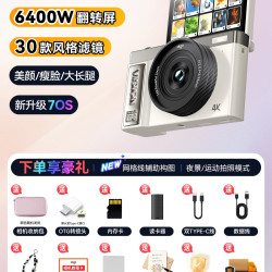 爱国者 D9Pro美拍版数码相机微单款翻转屏入门vlog新手学生专用ccd