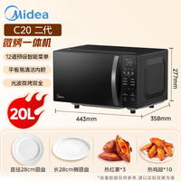 美的 C20 双模烧烤光波炉 20L配烤架