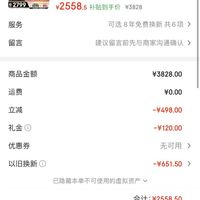 订单截图缩略图