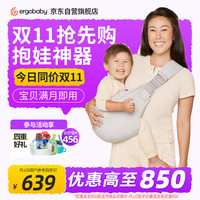 ergobaby Upsie环抱式背带二狗宝宝婴儿背便捷收纳抱娃神器