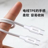 川拓 Type-C 快充 数据线 1米 3A 白色
