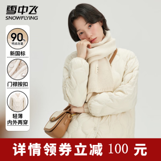 雪中飞 90绒云感轻暖系列美拉德短款v领羽绒服 （多色可选）