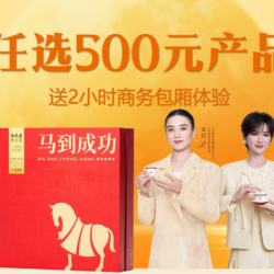 八马茶业 送2小时包厢
