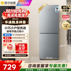 华凌 冰箱美的出品189双门两门家电冰箱小型家用出租房HR-189迷雾森林