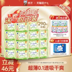Eun jee 韩国原装进口恩芝卫生巾日用超薄透气姨妈巾组合套装