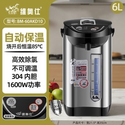 维奥仕 BM-80AK电热水瓶家用8L大容量烧水保温一体壶全自动开水壶