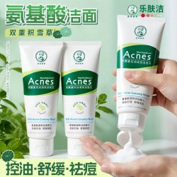 曼秀雷敦 乐肤洁洗面奶控油抗痘青少年男女孩洁面乳官方旗舰店正品