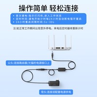 达而稳 路由器自动重启线网络小助手24小时自动断电重启控制器外接电源线