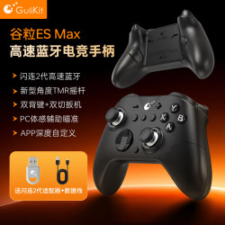 Gulikit ESMax电竞游戏手柄无线适配Switch2一键唤醒背键蓝牙适配器角度TMR摇杆