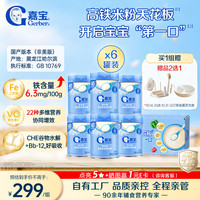 嘉宝 婴幼儿高铁米粉维C加铁原味宝宝辅食米糊250g*6罐 6个月