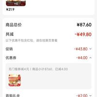 订单截图缩略图