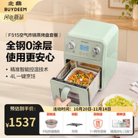 北鼎 空气炸锅 4L大容量 精准控温电炸锅 F515全家福 | 空气炸锅浅杉绿+蒸烤盘 4L