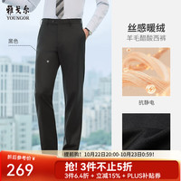 雅戈尔 休闲裤男混纺面料男士休闲直筒裤舒适挺括新品合款 黑色