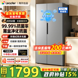 海尔 冰箱570升统帅出品双开门家用囤货大容量超薄一级双变频风冷无霜净味嵌入式电冰箱补贴15%