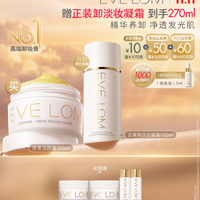 伊芙珑 洁颜霜100ml（赠洁颜油15ml+眼油0.8ml+洁颜霜20ml+卸淡妆凝霜100ml）