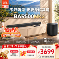 JBL 音响 BAR500MK2 回音壁 电视音响 5.1虚拟杜比全景声家庭影院Soundbar家用客厅无线蓝牙音箱