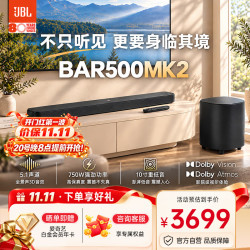 JBL 音响 BAR500MK2 回音壁 电视音响 5.1虚拟杜比全景声家庭影院Soundbar家用客厅无线蓝牙音箱
