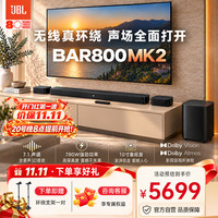 JBL 音响 BAR800MK2 回音壁 7.1杜比全景声电视音响 家庭影院 无线环绕 蓝牙家用客厅投影音箱套装