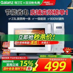 格兰仕 微波炉ZW1-GF3V