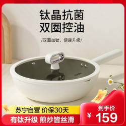 Fardior 北欧系列炒锅FW-NE30WB