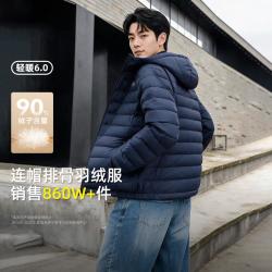 雪中飞 轻薄连帽羽绒服