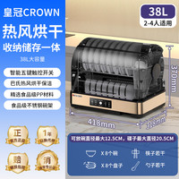 CROWN 智能烘干消毒一体机台式消毒碗柜免沥水不占地