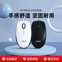 罗技 M91PM100r有线鼠标办公商务M90升级款电脑台式笔记本家用usb