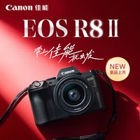 佳能 EOS R8 Mark II 全画幅微单相机连拍